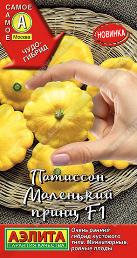 Маленький принц Ц(А) (2600                     )