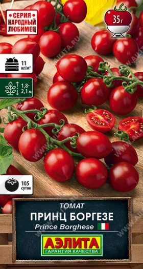 Принц Боргезе Ц(А)