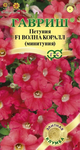 Волна коралл Ц(Г)