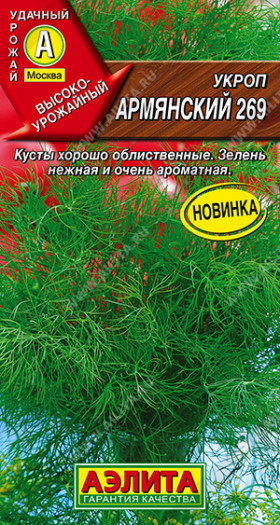 Армянский 269 Ц(А)