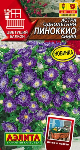 Пиноккио синяя Ц(А)