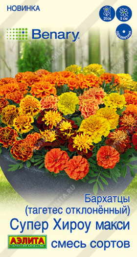 Супер хироу макси отклоненные Ц(А)