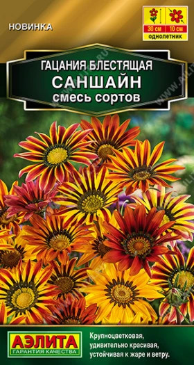 Саншайн смесь Ц(А)