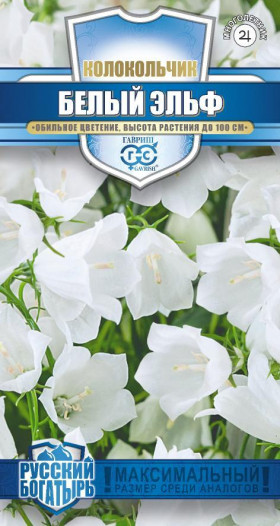 Белый Эльф Ц(Г)