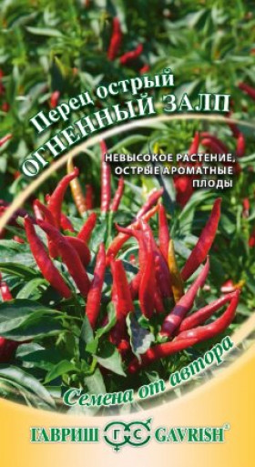 Огненый залп острый Ц(Г)