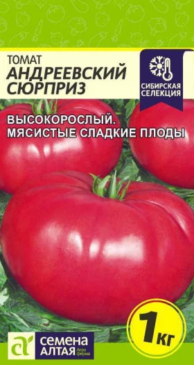 Андреевский Сюрприз 0,05гр Ц(Алт)