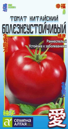 Китайский Болезнеустойчивый 0,05гр Ц(Алт)