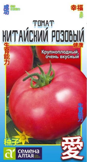 Китайский Розовый 0,05гр Ц(Алт)