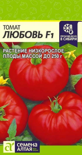 Любовь F1 10шт Ц(Алт)