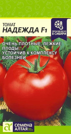 Надежда F1 15шт Ц(Алт)