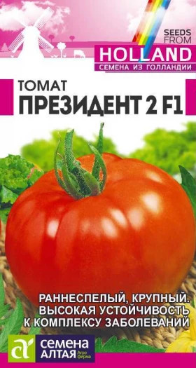 Президент 2 F1 5шт Ц(Алт)