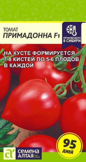 Примадонна F1 10шт Ц(Алт)