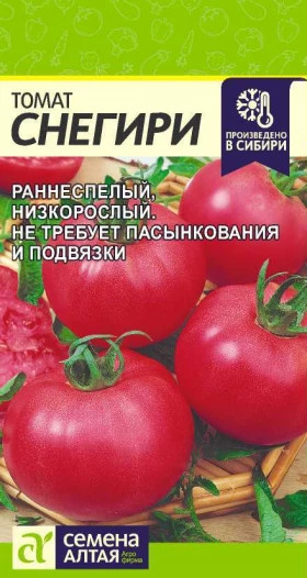 Снегири 0,05гр Ц(Алт)