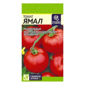 Ямал 0,05гр Ц(Алт)