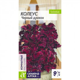 Черный Дракон 5шт Ц(Алт)