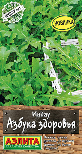 Рукола Азбука здоровья (индау) Ц(А)