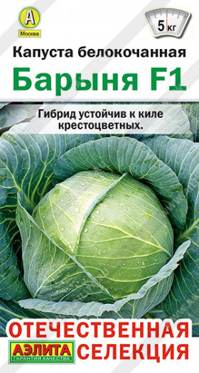 Барыня F1 б/к Ц(А)