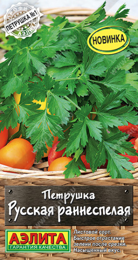 Русская раннеспелая листовая Ц(А)