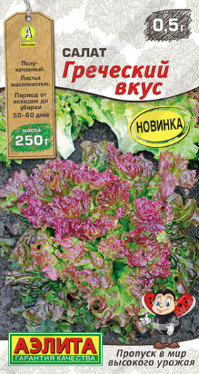 Греческий вкус Ц(А)