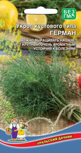 Герман Ц(УД) укроп