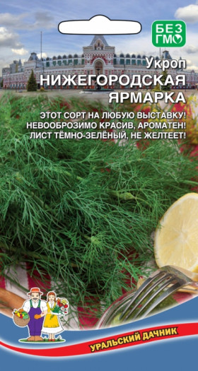 Нижегородская ярмарка Ц(УД)