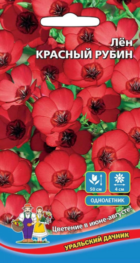 Красный рубин Ц(УД)