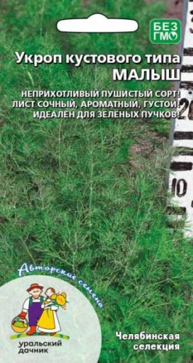 Малыш Ц(УД) +50% бесплатно