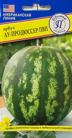 Ау Продюсер ПВП Ц(УД)