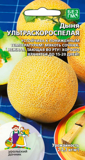 Ультраскороспелая Ц(УД)