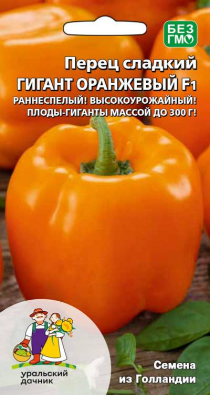 Гигант Оранжевый Ц(УД)