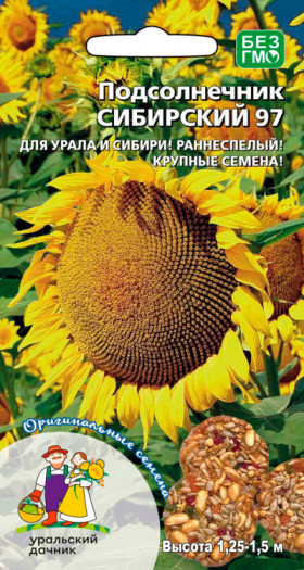 Сибирский 97 Ц(УД)