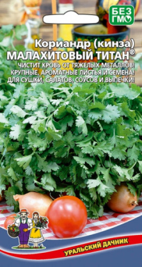 Малахитовый титан Ц(УД)