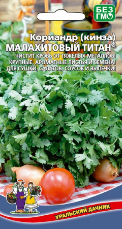 Малахитовый титан Ц(УД)