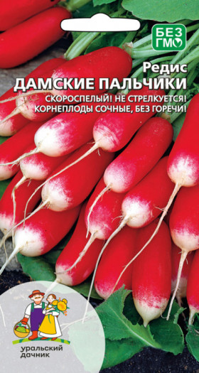 Дамские пальчики Ц(УД)