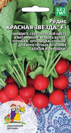 Красная звезда Ц(УД)