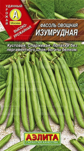 Изумрудная овощная Ц(А)