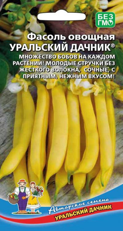 Уральский дачник Ц(УД) фасоль