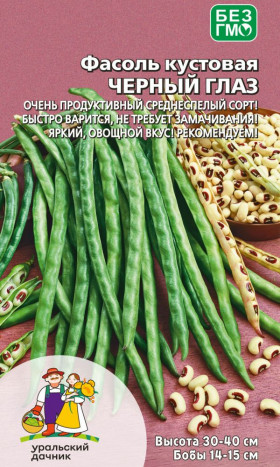 Черный глаз кустовая Ц(УД)