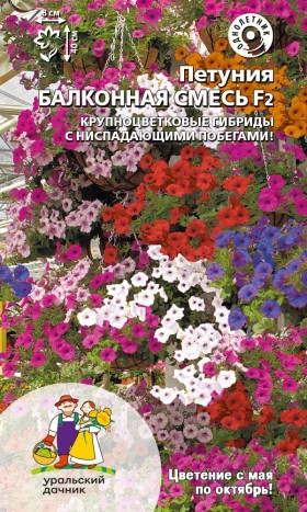 Гибридная смесь балконная Ц(УД)