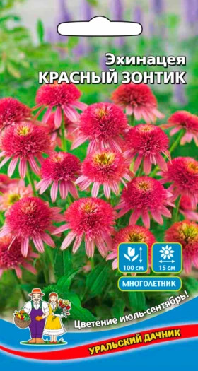 Красный зонтик Ц(УД)