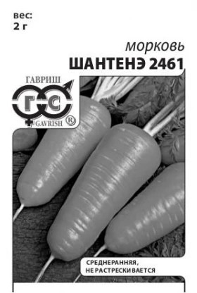 Шантенэ 2461 2гр.Б(Г)