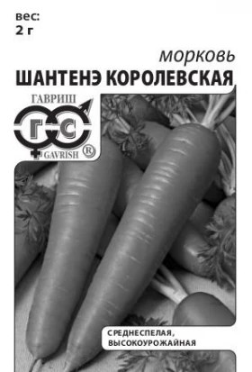 Шантенэ Королевская 1гр.Б(Г)