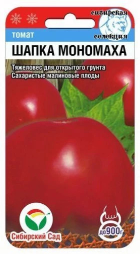 Шапка Мономаха СС