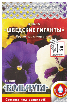 Шведские гиганты Кольчуга