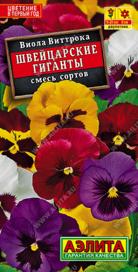 Швейцарские гиганты смесь Ц(А)