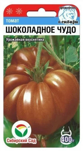Шоколадное чудо СС