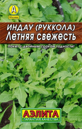 Рукола Летняя свежесть (индау) Лидер