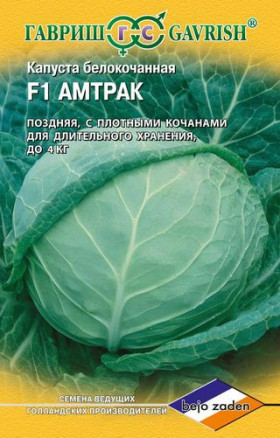 Амтрак для хран. 10шт Ц(Г)