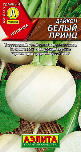 Белый принц Ц(А) ()