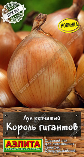 Король гигантов Ц(А) ()